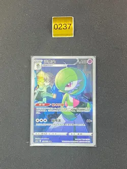 Gardevoir CHR CS3bC-124/122 Pokemon Card Chinese - Image 1