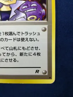 Imposter Oaks Revenge | Pokemon card Nintendo Pokemon TCG Japanese Ver. F/S - Image 4