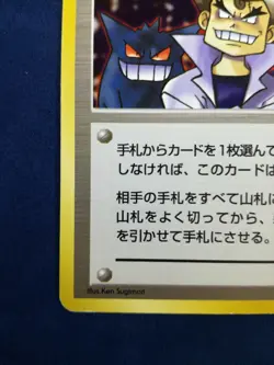 Imposter Oaks Revenge | Pokemon card Nintendo Pokemon TCG Japanese Ver. F/S - Image 5