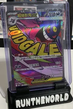 Pokemon Chinese Mega Gengar EX Attack Rare Card - Pokemon TCG Ascended heroes - Image 1