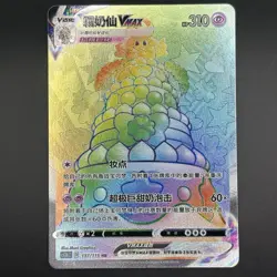 [US SELLER] Pokemon S-Chinese Alcremie VMAX HR CS2bC 137 Rainbow Holo Card - Image 1