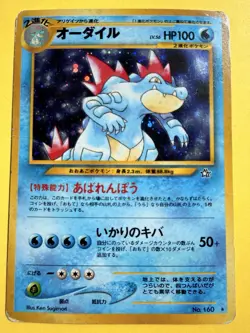 Feraligatr Holo - Neo Genesis No. 160 - Japanese Pokemon Card - Image 1