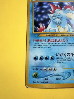 Feraligatr Holo - Neo Genesis No. 160 - Japanese Pokemon Card - Image 4