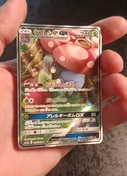 Vileplume GX 062/049, Japanese Pokemon Card, Sm11b Dream League NM - Image 1