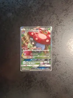 Vileplume GX 062/049, Japanese Pokemon Card, Sm11b Dream League NM - Image 2