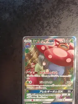Vileplume GX 062/049, Japanese Pokemon Card, Sm11b Dream League NM - Image 3