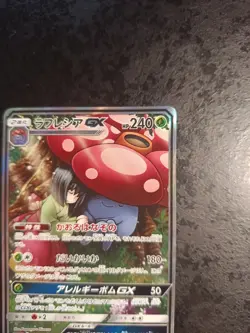 Vileplume GX 062/049, Japanese Pokemon Card, Sm11b Dream League NM - Image 4