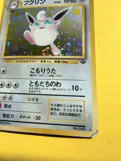 Pokemon Cards Wigglytuff No. 040 Jungle Holo Rare Japanese - Image 5