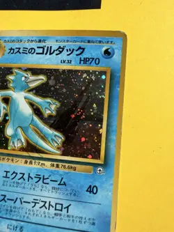 Japanese Misty's Golduck No. 055 (12/132) Holo Gym Challenge Pokemon Card! - Image 2