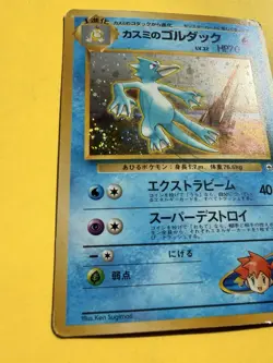 Japanese Misty's Golduck No. 055 (12/132) Holo Gym Challenge Pokemon Card! - Image 4