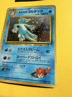 Japanese Misty's Golduck No. 055 (12/132) Holo Gym Challenge Pokemon Card! - Image 5