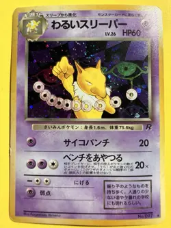 Dark Hypno No. 097 | Team Rocket Holo Rare Japanese Pokemon Card - Image 1