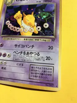 Dark Hypno No. 097 | Team Rocket Holo Rare Japanese Pokemon Card - Image 4