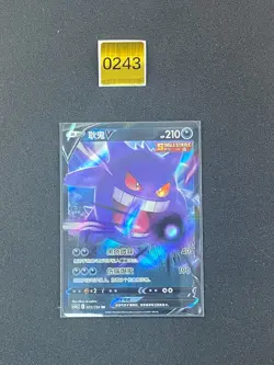 Pokemon Chinese TCG Card Sword & Shield Gengar V CS4bC 072/132 RR - Image 1