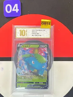 Pokemon Chinese TCG Card Sword & Shield Venusaur V CS3aC 001/125 RR Grade10 - Image 1