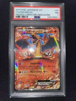 2014 Pokemon Card Japanese Charizard ex corocoro magazine promo PSA7 - Image 1