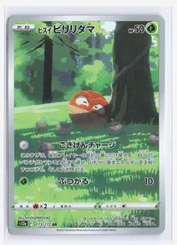 Hisuian Voltorb - Art Rare - VSTAR Universe s12a 173/172 AR Pokemon Card NM - Image 1