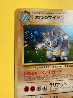 Brock's Rhydon No.112 Holo Rare Gym Heroes 1998 Japanese Pokemon Card - Image 2