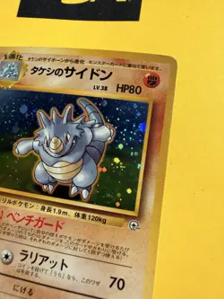 Brock's Rhydon No.112 Holo Rare Gym Heroes 1998 Japanese Pokemon Card - Image 3