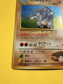 Brock's Rhydon No.112 Holo Rare Gym Heroes 1998 Japanese Pokemon Card - Image 4