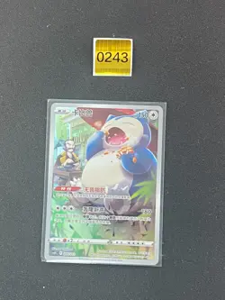 Snorlax CSUC-010/012 Pokemon Card Chinese - Image 1