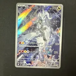 N's Reshiram AR 109/100 SV9 Battle Partners - Pokemon Card Japanese B - Image 1