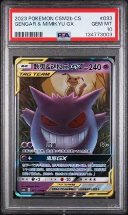 PSA 10 GEM MINT Gengar & Mimikyu GX 033/150 Pokemon Squadra cinese Sole e Luna T - Image 1