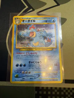 2000 POKEMON JAPANESE NEO PREMIUM FILE #160 FERALIGATR-HOLO - Image 3