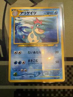 2000 POKEMON JAPANESE NEO PREMIUM FILE #160 FERALIGATR-HOLO - Image 5