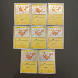 8*Lot Pokemon Gem Pack Vol.1 CBB1C 0706/09 Pikachu #26 KB72 - Image 1