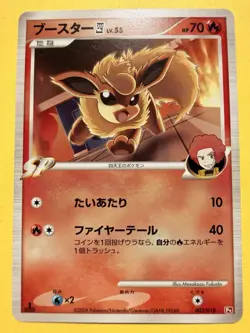 2008 Pokemon Japanese Flareon Infernape Half Deck 002/018 NM - Image 1