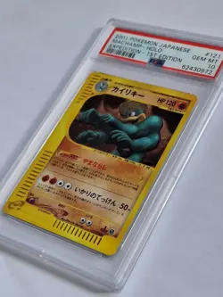 PSA 10 2001 Pokemon Japanese Expedition 1st Edition Holo Machamp #121 GEM MINT - Image 3
