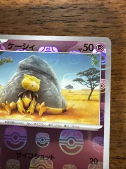 Pokemon ABRA 063/165 Master Ball MB Pattern (Japanese sv2a 151) NM/Near Mint - Image 4