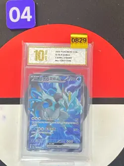 Black Kyurem ex SR CSV8C-218/207 Pokemon Chinese Scarlet&Violet Grade10 - Image 1