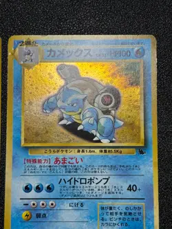[US Duty Inc] Blastoise No.009 Promo Intro Wartortle Japanese Pokemon Card - Image 3