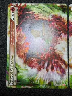 [US Duty Inc] Ho-Oh LEGEND Holo 015/070 016/070 1st Ed Japanese Pokemon Card - Image 4