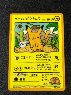 [US Duty Inc] Ooyama's Pikachu No.025 Vending Series Japanese Pokemon Card - Image 1