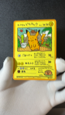 [US Duty Inc] Ooyama's Pikachu No.025 Vending Series Japanese Pokemon Card - Image 2