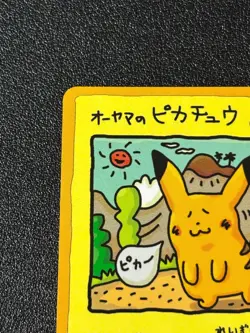 [US Duty Inc] Ooyama's Pikachu No.025 Vending Series Japanese Pokemon Card - Image 3