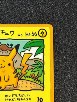 [US Duty Inc] Ooyama's Pikachu No.025 Vending Series Japanese Pokemon Card - Image 4