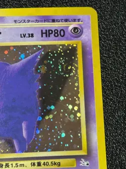 [US Duty Inc] (LP) Gengar 094 Fossil Holo Rare Japanese Pokemon Card - Image 2