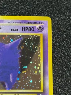 [US Duty Inc] (LP) Gengar 094 Fossil Holo Rare Japanese Pokemon Card - Image 4