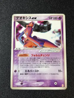 [US Duty Inc] Deoxys EX 018/019 Half Deck 2004 Japanese Pokemon Card - Image 1
