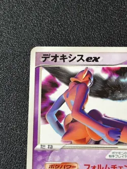 [US Duty Inc] Deoxys EX 018/019 Half Deck 2004 Japanese Pokemon Card - Image 2