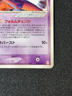 [US Duty Inc] Deoxys EX 018/019 Half Deck 2004 Japanese Pokemon Card - Image 4