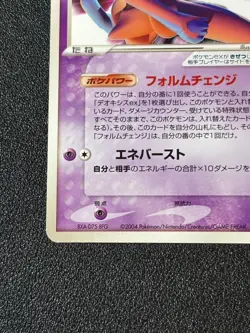 [US Duty Inc] Deoxys EX 018/019 Half Deck 2004 Japanese Pokemon Card - Image 5