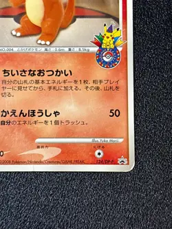 [US Duty Inc] Charmander 124/DP-P Promo 10th Anniversary Japanese Pokemon Card - Image 4