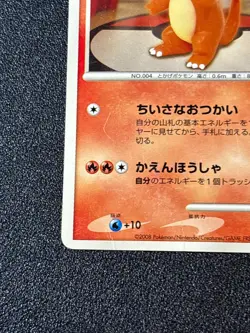 [US Duty Inc] Charmander 124/DP-P Promo 10th Anniversary Japanese Pokemon Card - Image 5