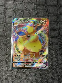 Flareon VMAX 0414/14 Chinese Gem Pack Volume 2 Pokemon NM [US SELLER] - Image 1