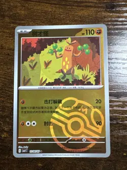 Sudowoodo 11 04/05 Masterball CBB1C Chinese Gem Pack Pokemon TCG NM - Image 1